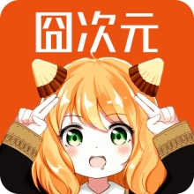 囧次元官网