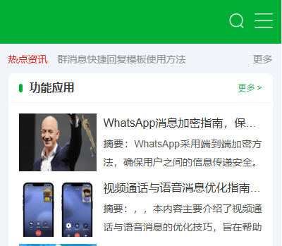 whatsapp网页版