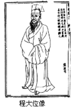 朱世杰