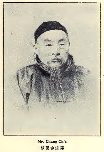 张詧