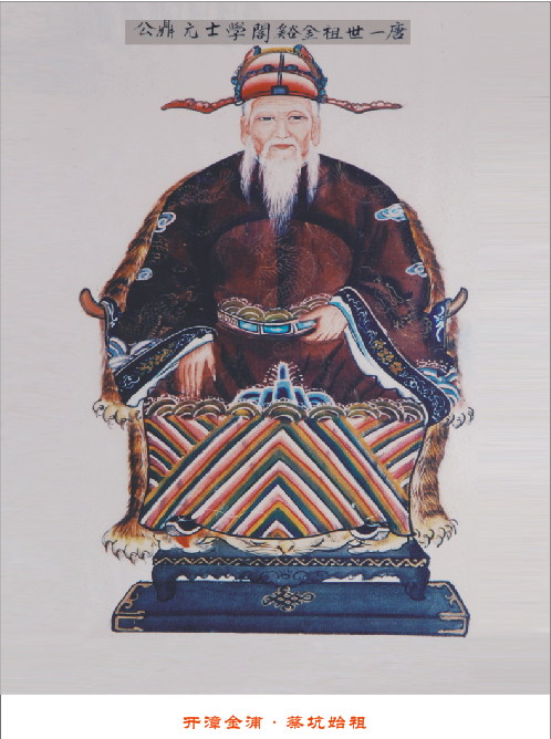 蔡元鼎