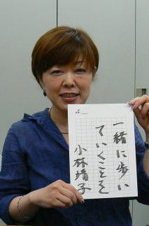 小林靖子