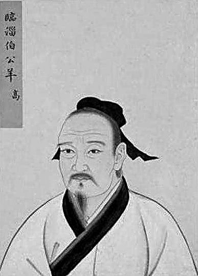 公羊高