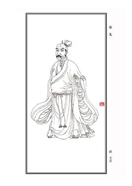 张先