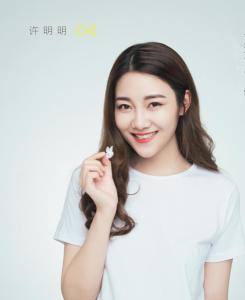 许明明