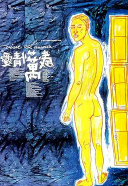 爱情万岁