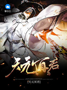 九阳邪君