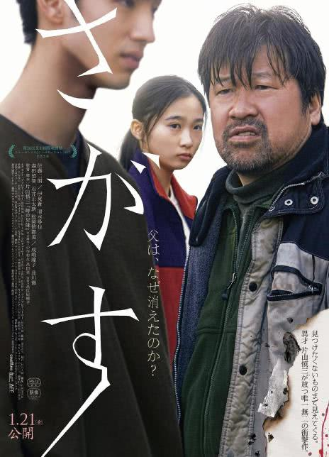失踪