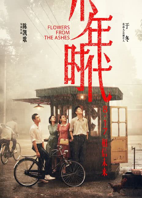 少年时代