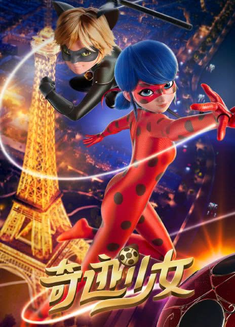 奇迹少女
