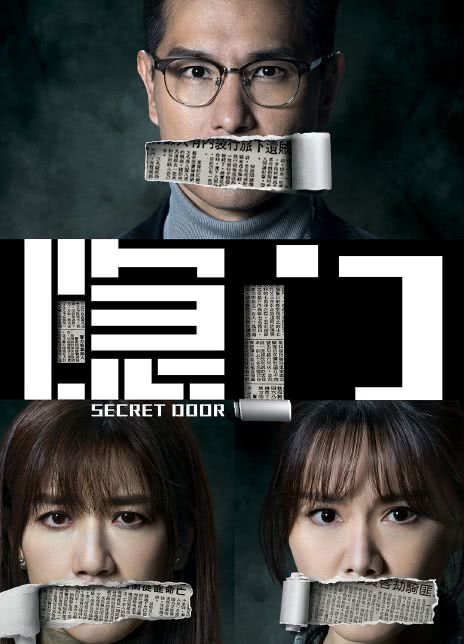隐门
