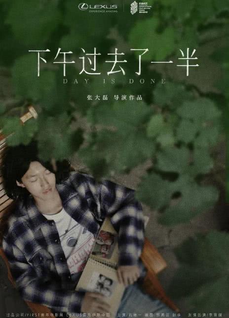 下午过去了一半