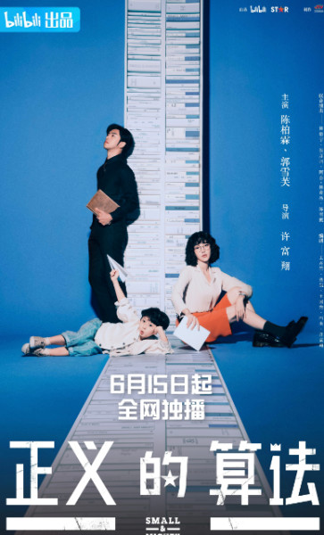 正义的算法