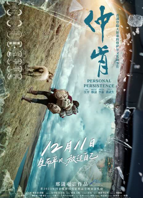 仲肯