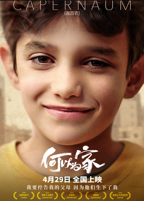 何以为家