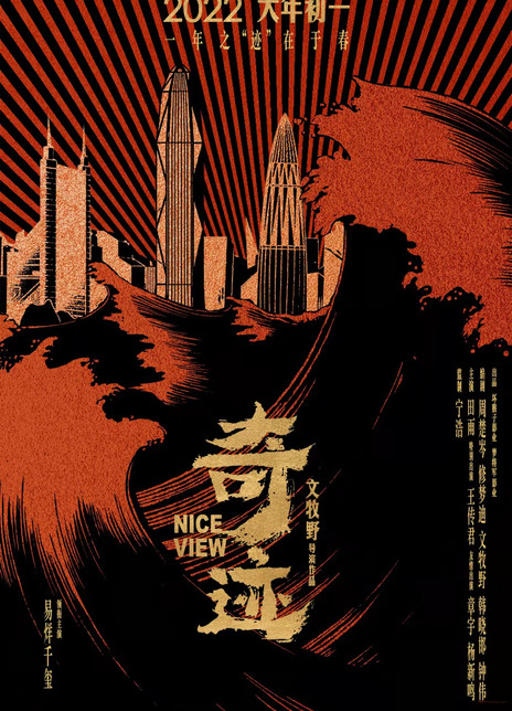 奇迹·笨小孩