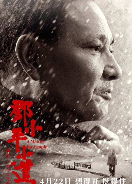 邓小平小道