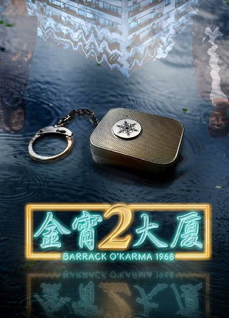 金宵大厦2