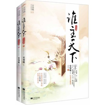 谁主天下