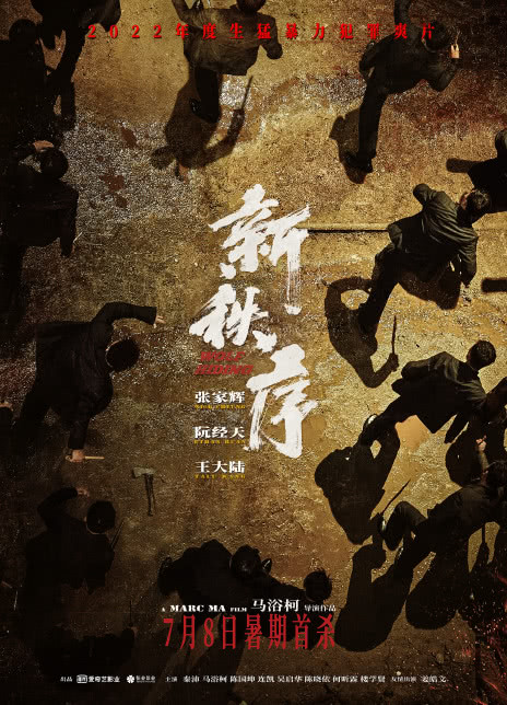 新秩序