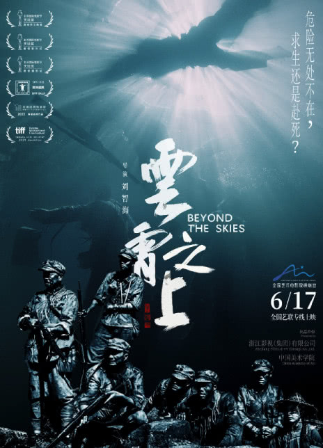 云霄之上