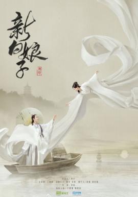 新白娘子传奇