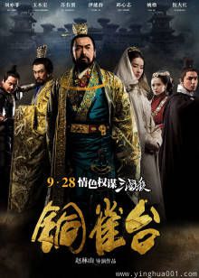 铜雀台