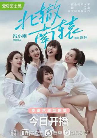 北辙南辕