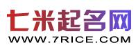 七米起名网