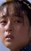 应真