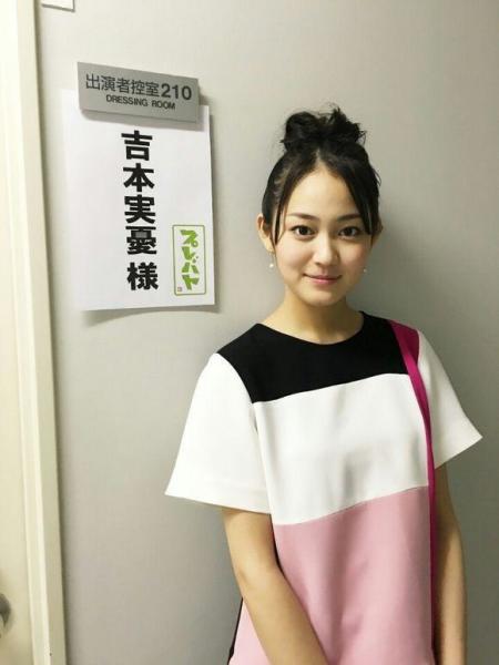吉本实忧