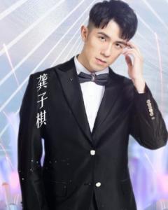 龚子棋