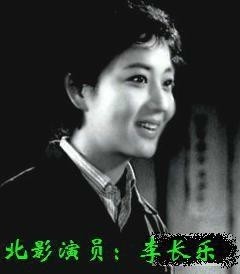 李长乐
