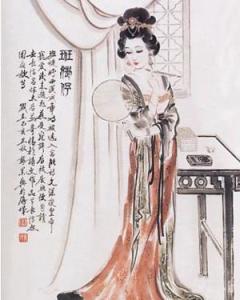 班婕妤