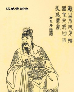 刘协