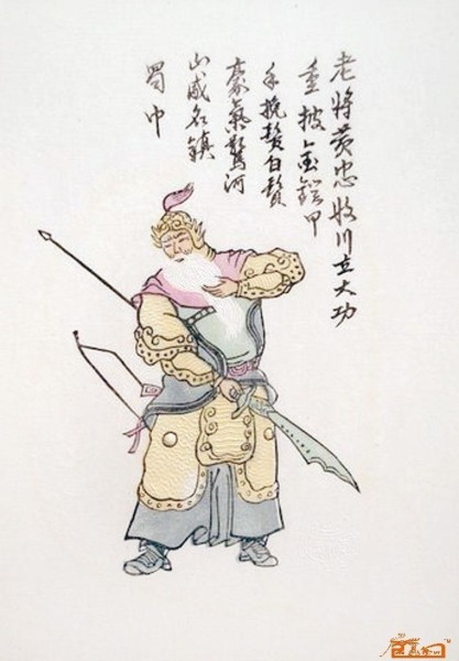 黄忠