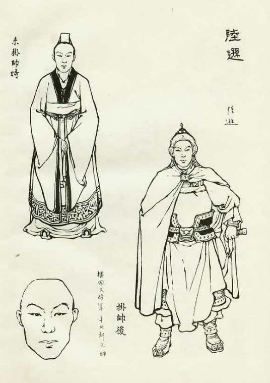 陆逊