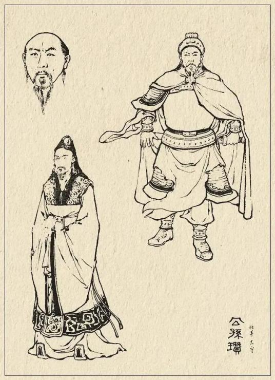 公孙瓒