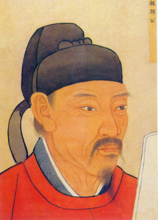 魏征