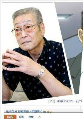 加藤精三