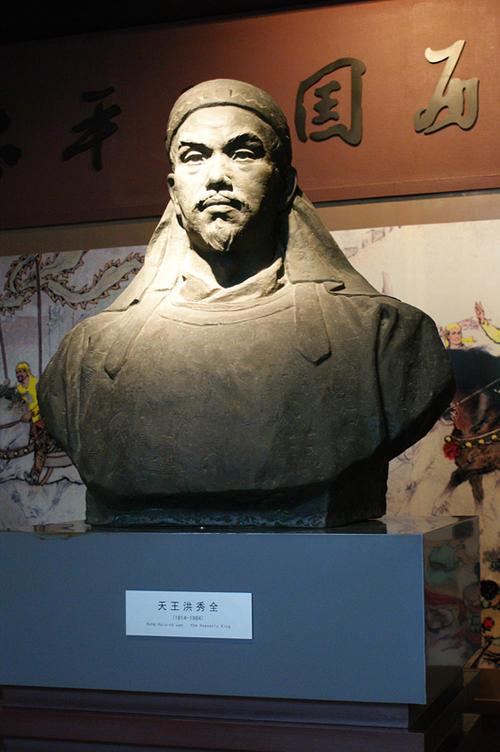 洪秀全