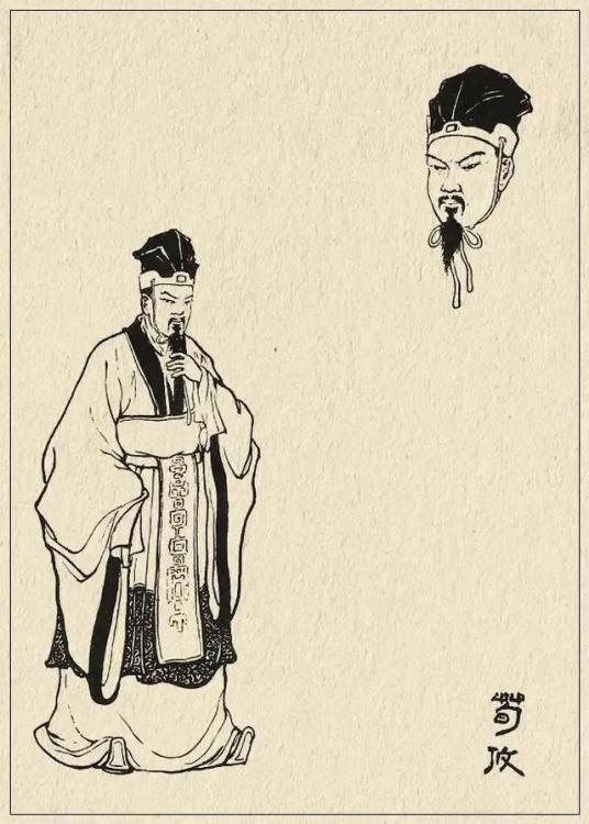 荀攸