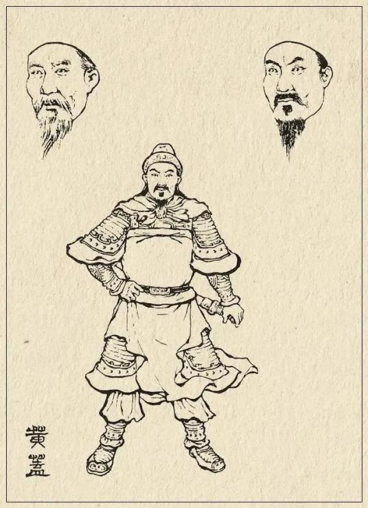 黄盖