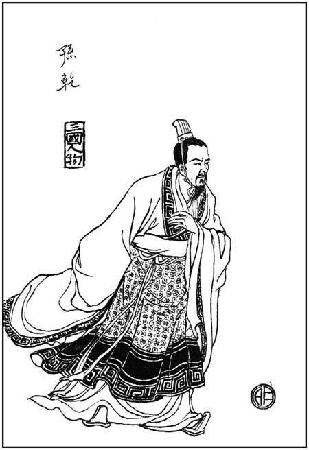 孙乾