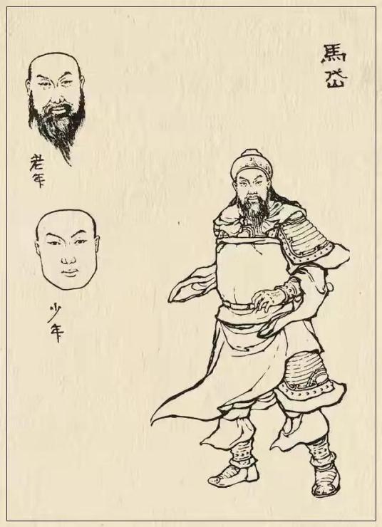 马岱