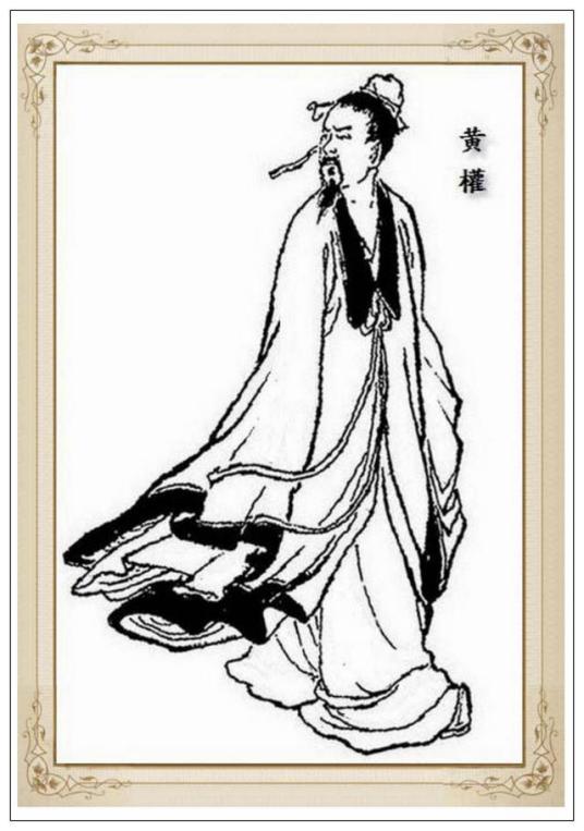 黄权