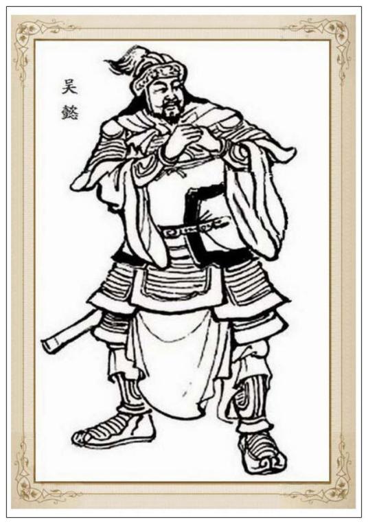 吴懿