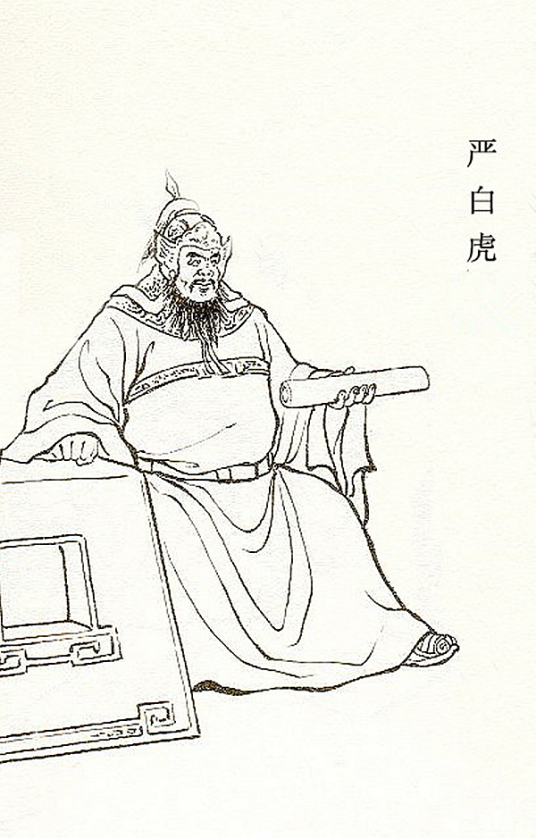严白虎