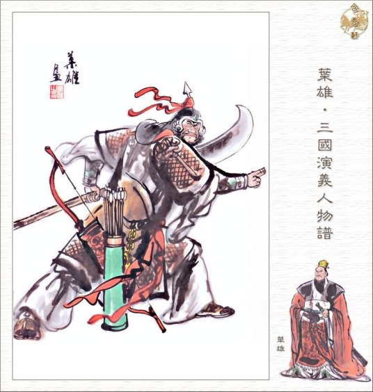 华雄