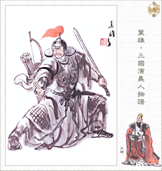 文聘